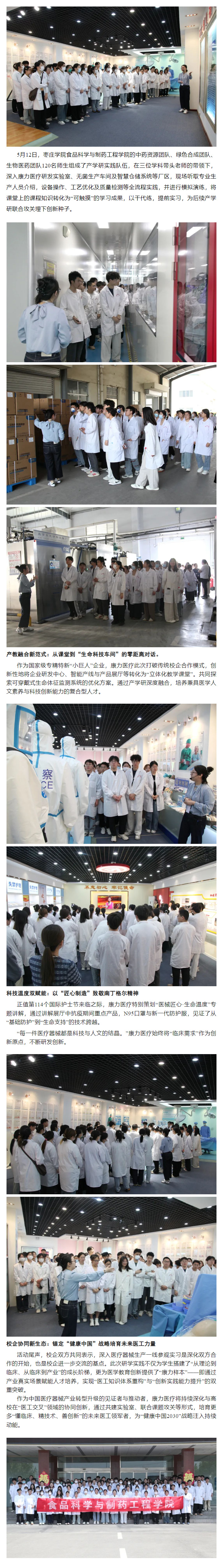 棗莊學院.jpg